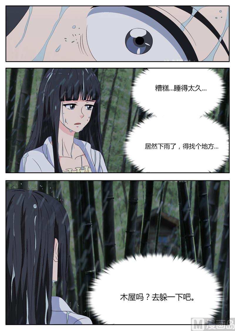首席boss空降来袭免费漫画,第19话 林间神秘小屋2图