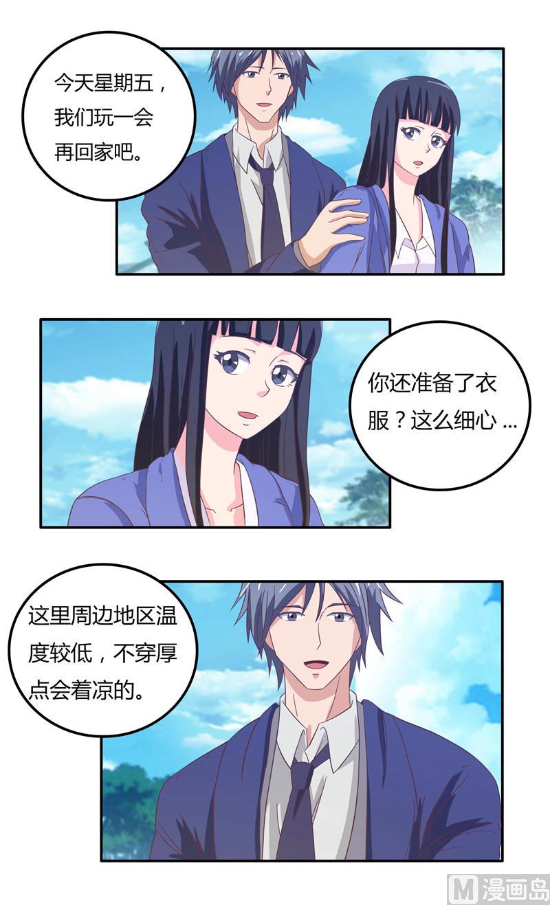 首席boss空降来袭免费漫画,第37话 未知的危机2图