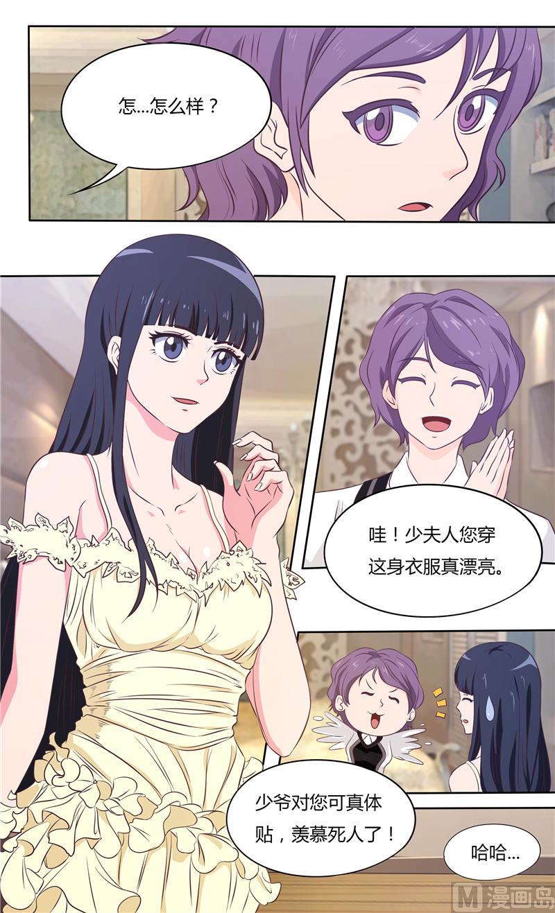 首席boss空降来袭免费漫画,第26话 江家的舞会（上）1图