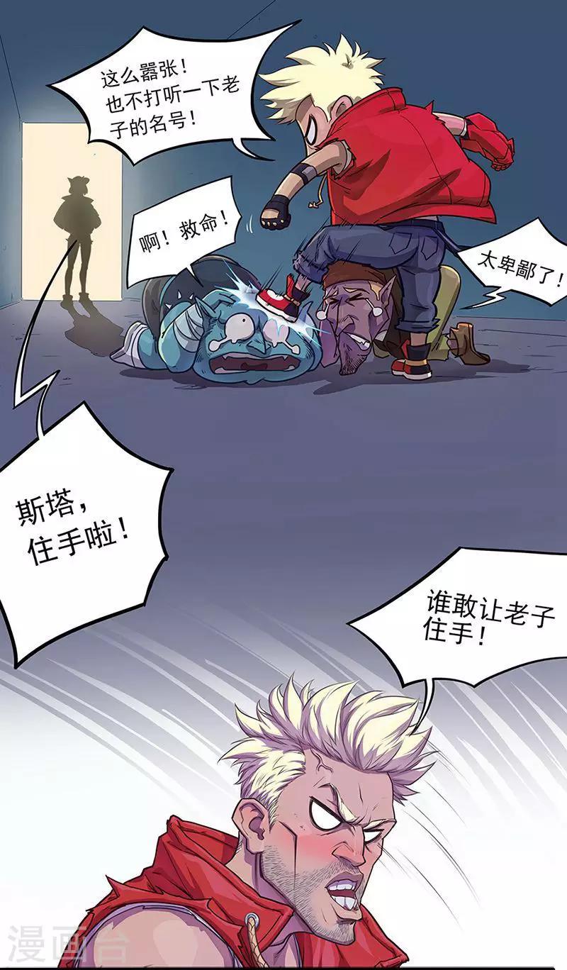 边际启示录txt漫画,第7话 嘴甜的NT-21图