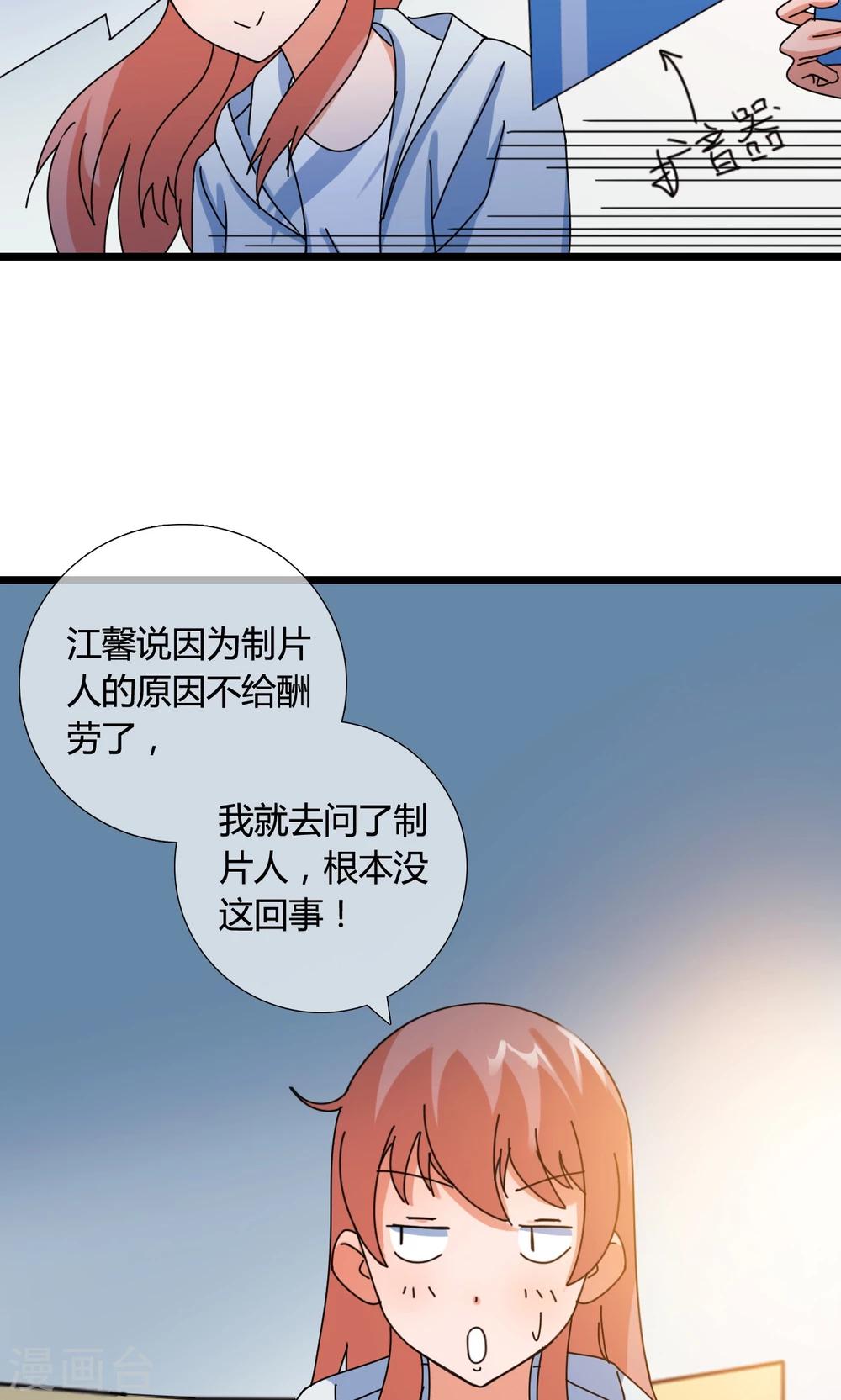 魔王夜晚光临漫画,第21话 搞事21图