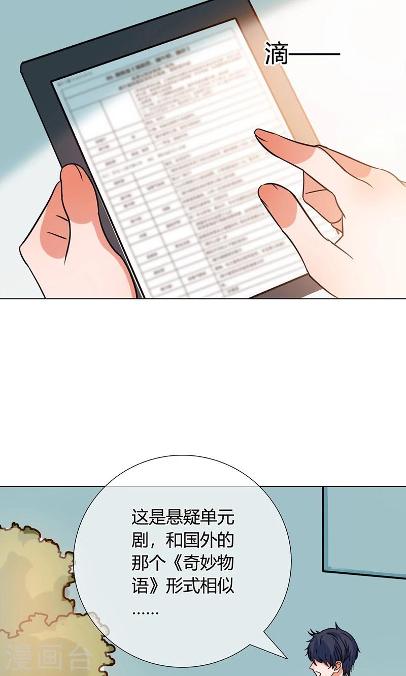 魔王的晚餐漫画,第17话 计划通2图