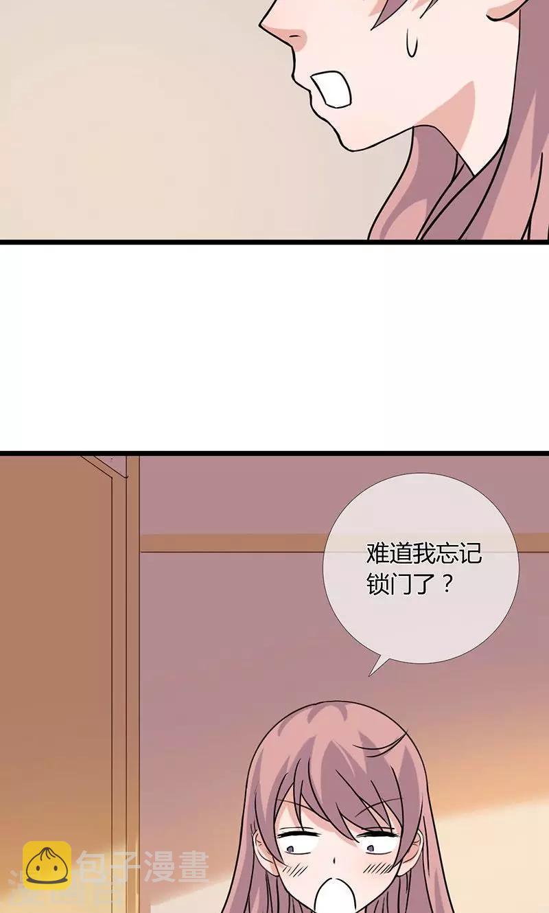 魔王夜晚光临漫画漫画,第8话 离开你的话，我可能会死2图