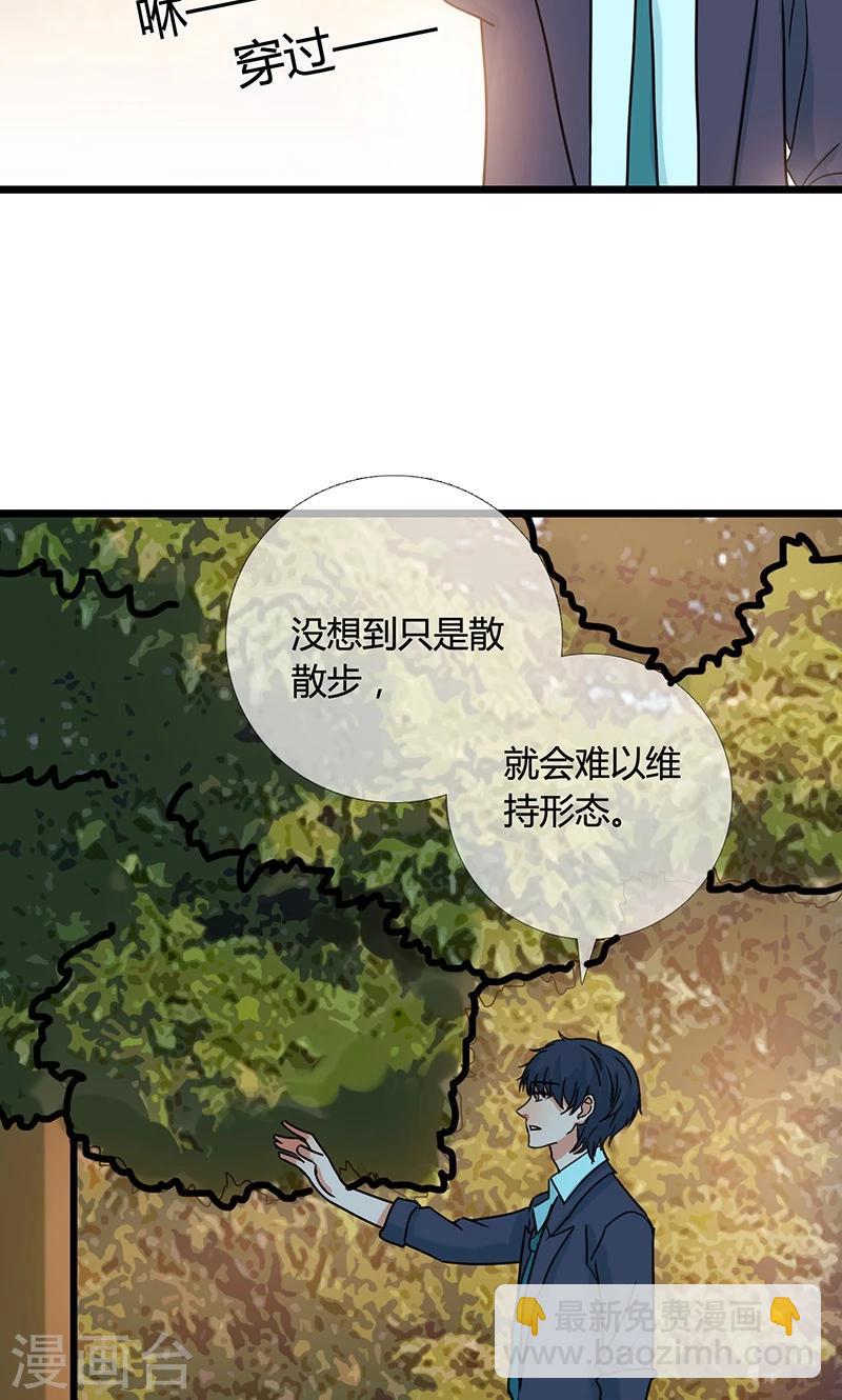 魔王夜叉漫画,第7话 请务必让我试试1图