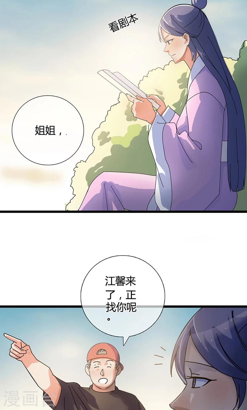 魔王降临场景漫画,第22话 忠告2图