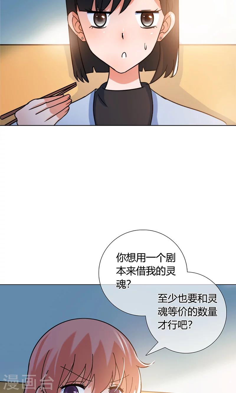 魔王king漫画,第19话 你的灵魂1图