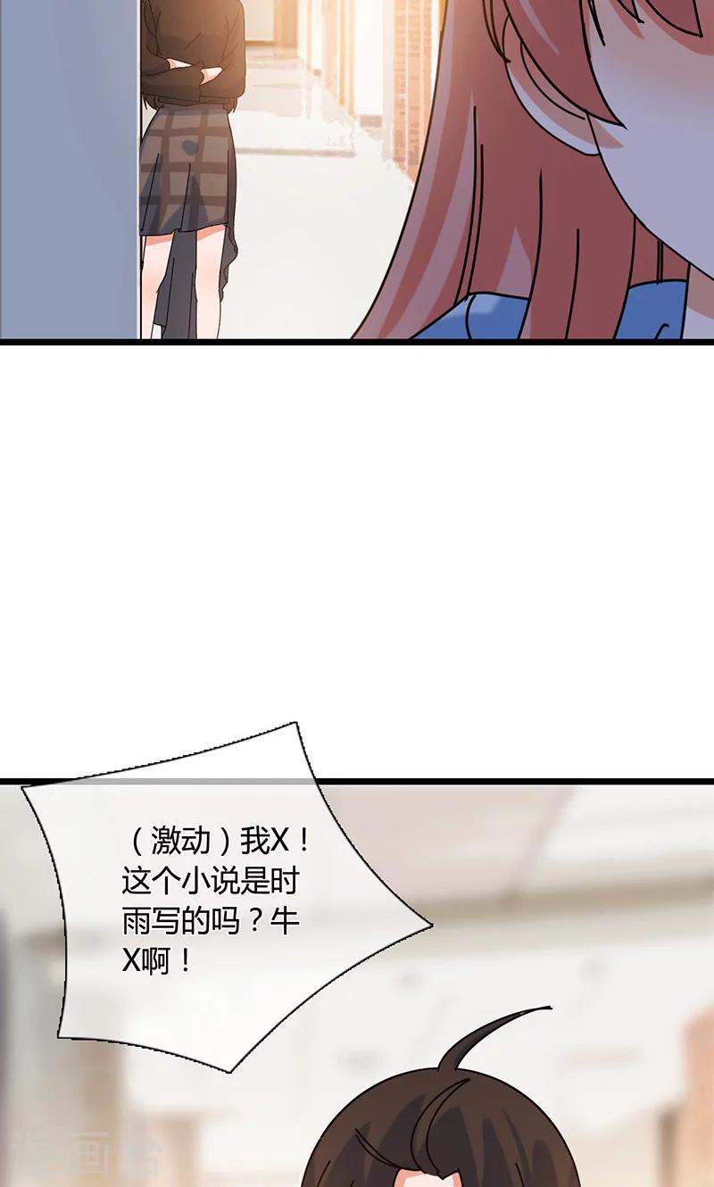 魔王的最后一夜复盘漫画,最终话2图