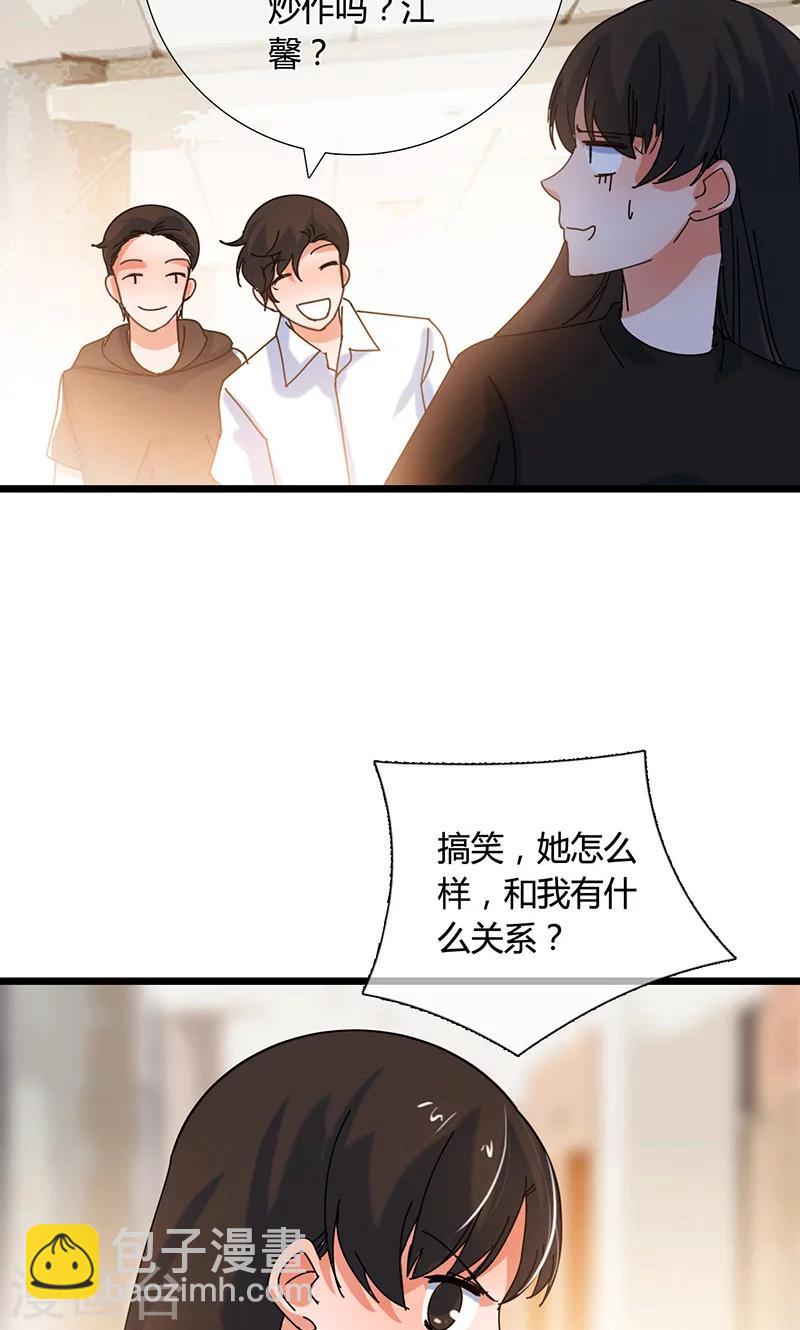 魔王的最后一夜复盘漫画,最终话2图