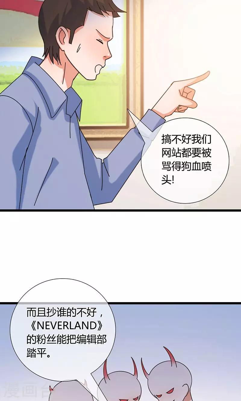 魔王大人跳舞的夜晚漫画,第30话 你是魔鬼吗1图