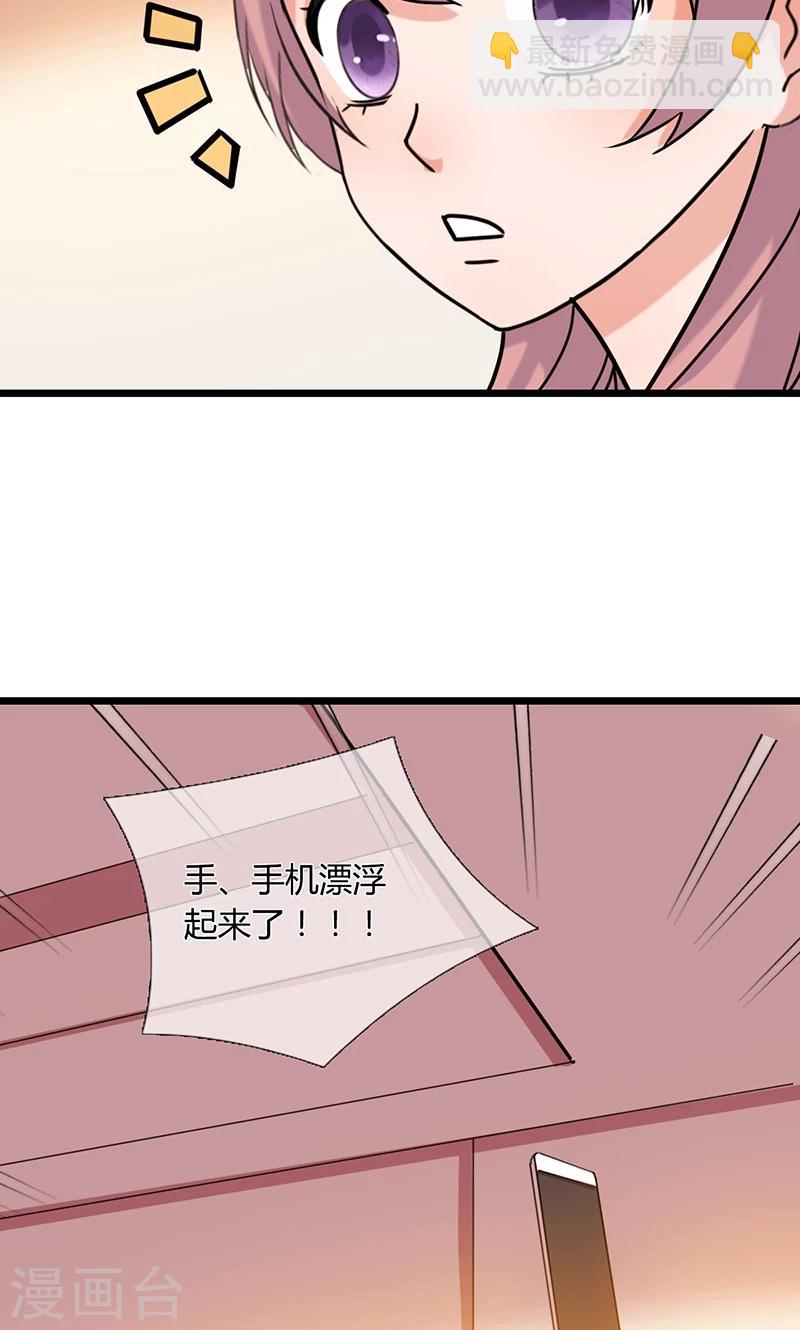 魔王夜晚光临漫画下拉式奇漫屋漫画,第9话 力量2图