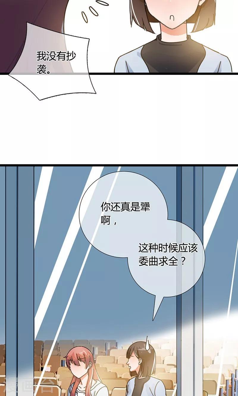 魔王降临场景漫画,第27话 不再当枪手了1图