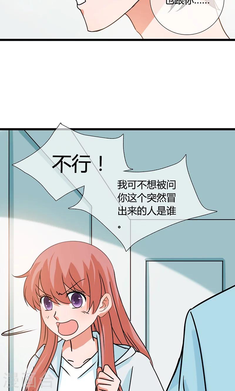 魔王夜晚光临漫画漫画,第12话 你胆子真大啊？1图