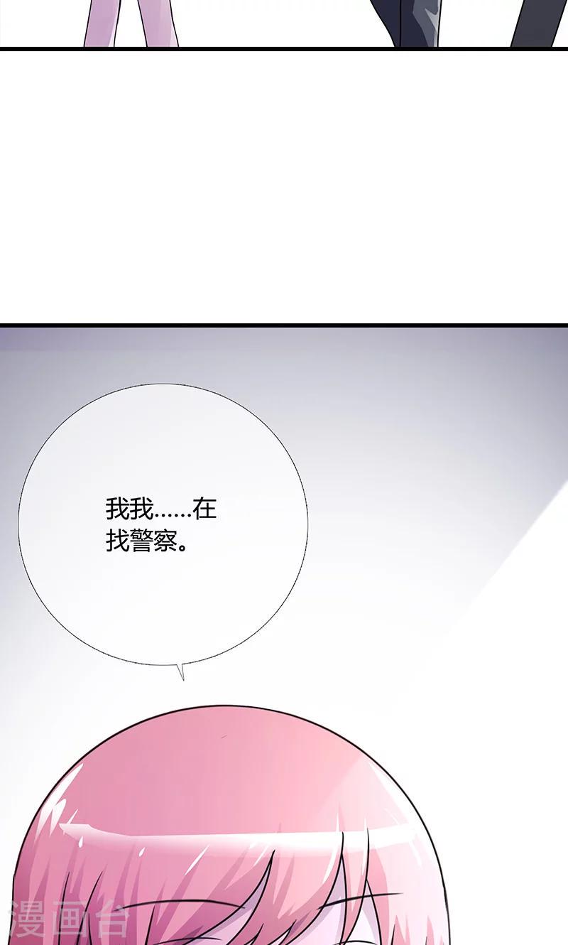 魔王夜尽私信被封漫画,第3话 魔王夜晚光临（下）2图