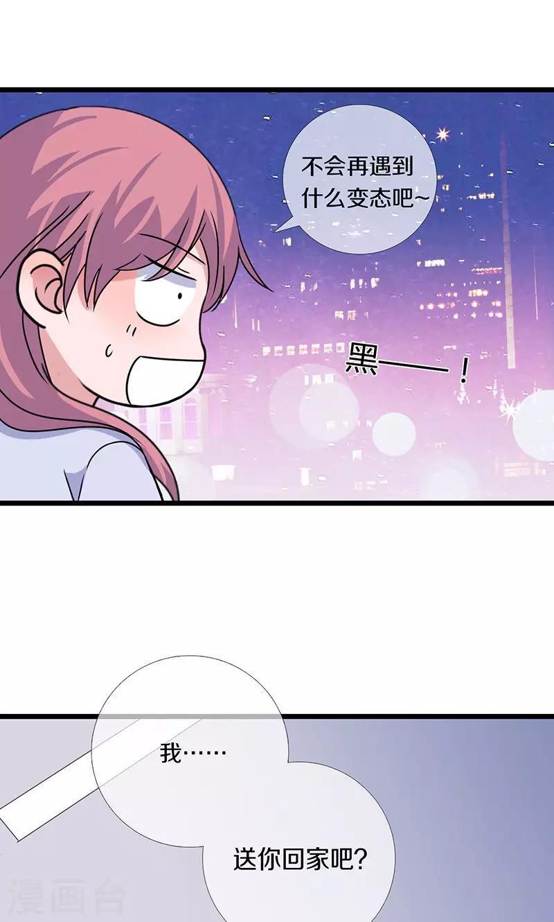 魔王夜晚光临漫画,第5话 灵感爆发（上）1图