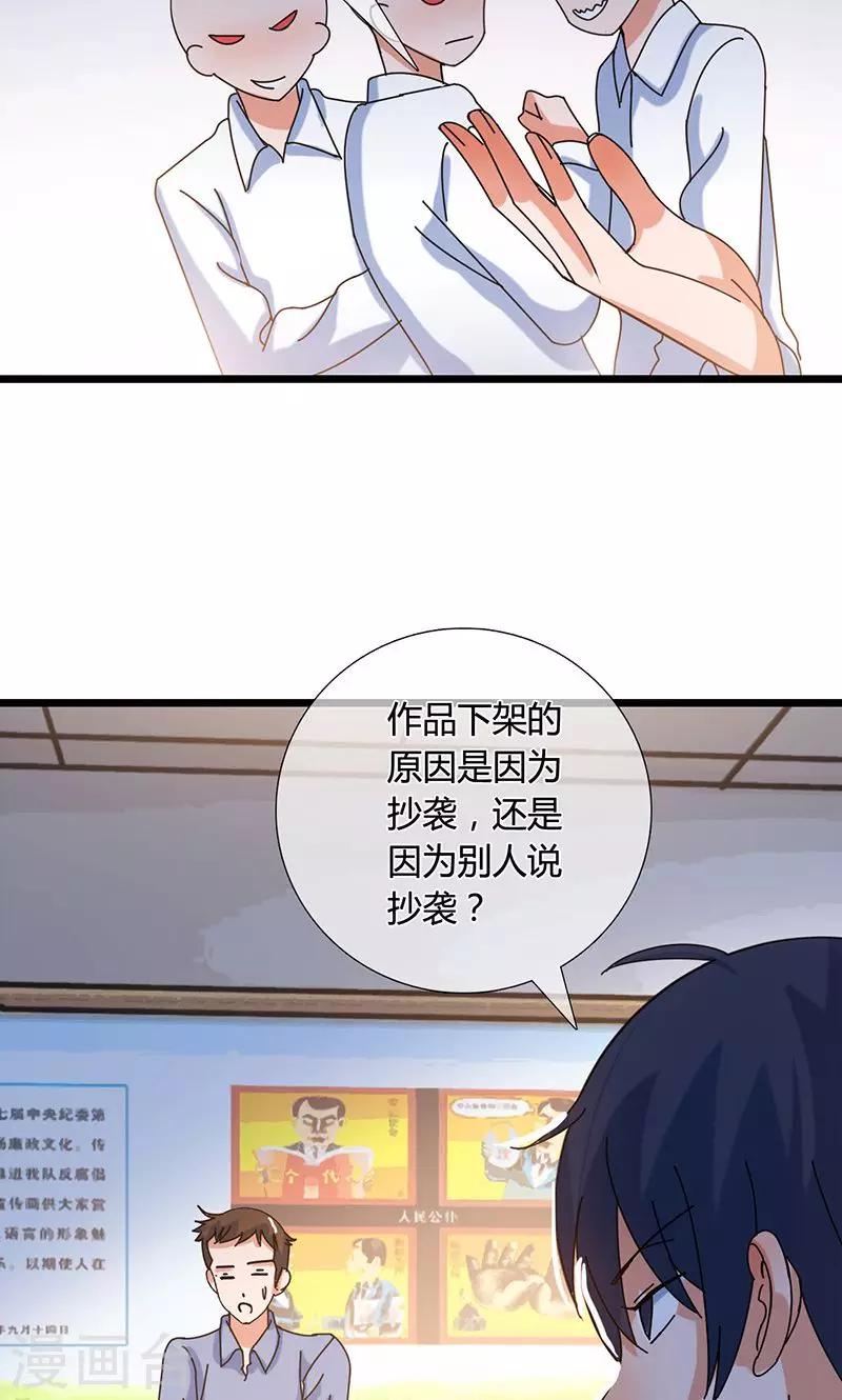 魔王大人跳舞的夜晚漫画,第30话 你是魔鬼吗2图