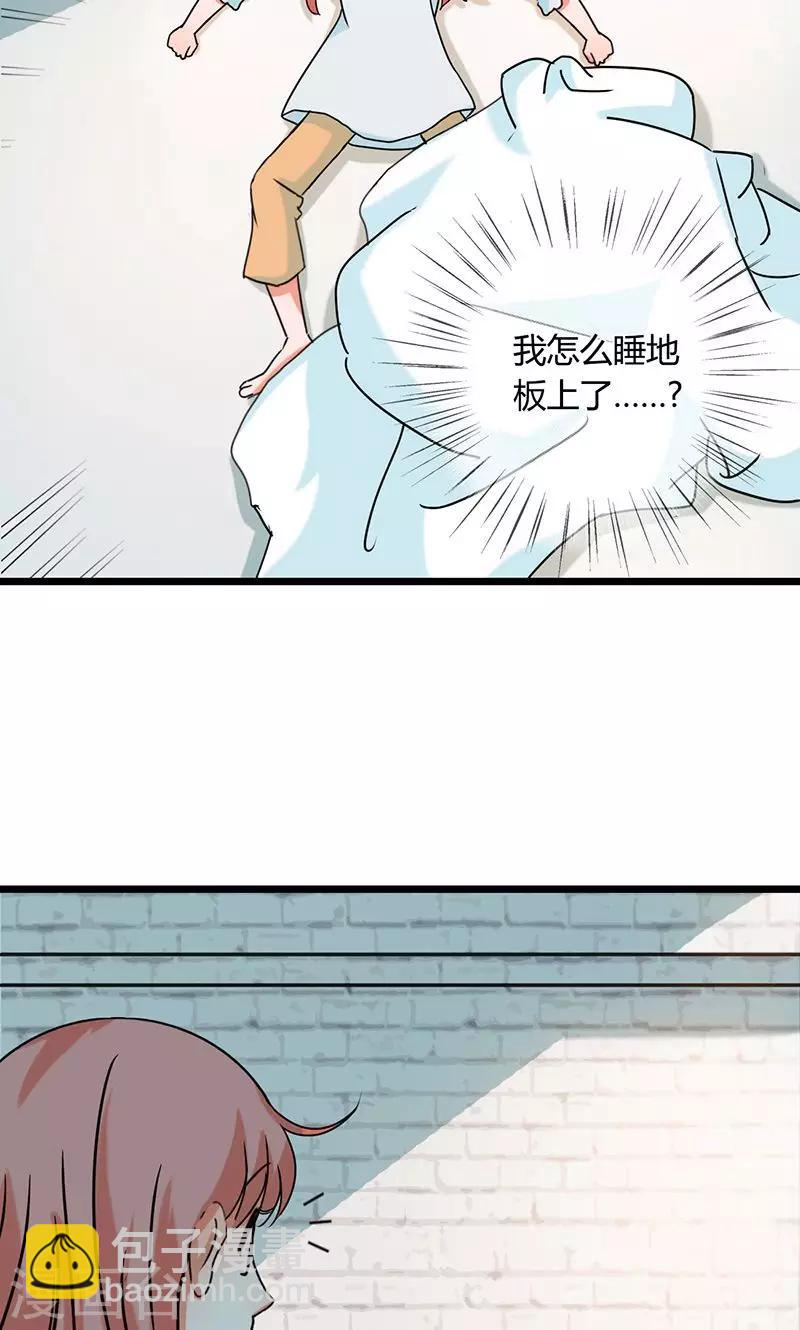 魔王zeno漫画,第11话 早安，小恶魔2图