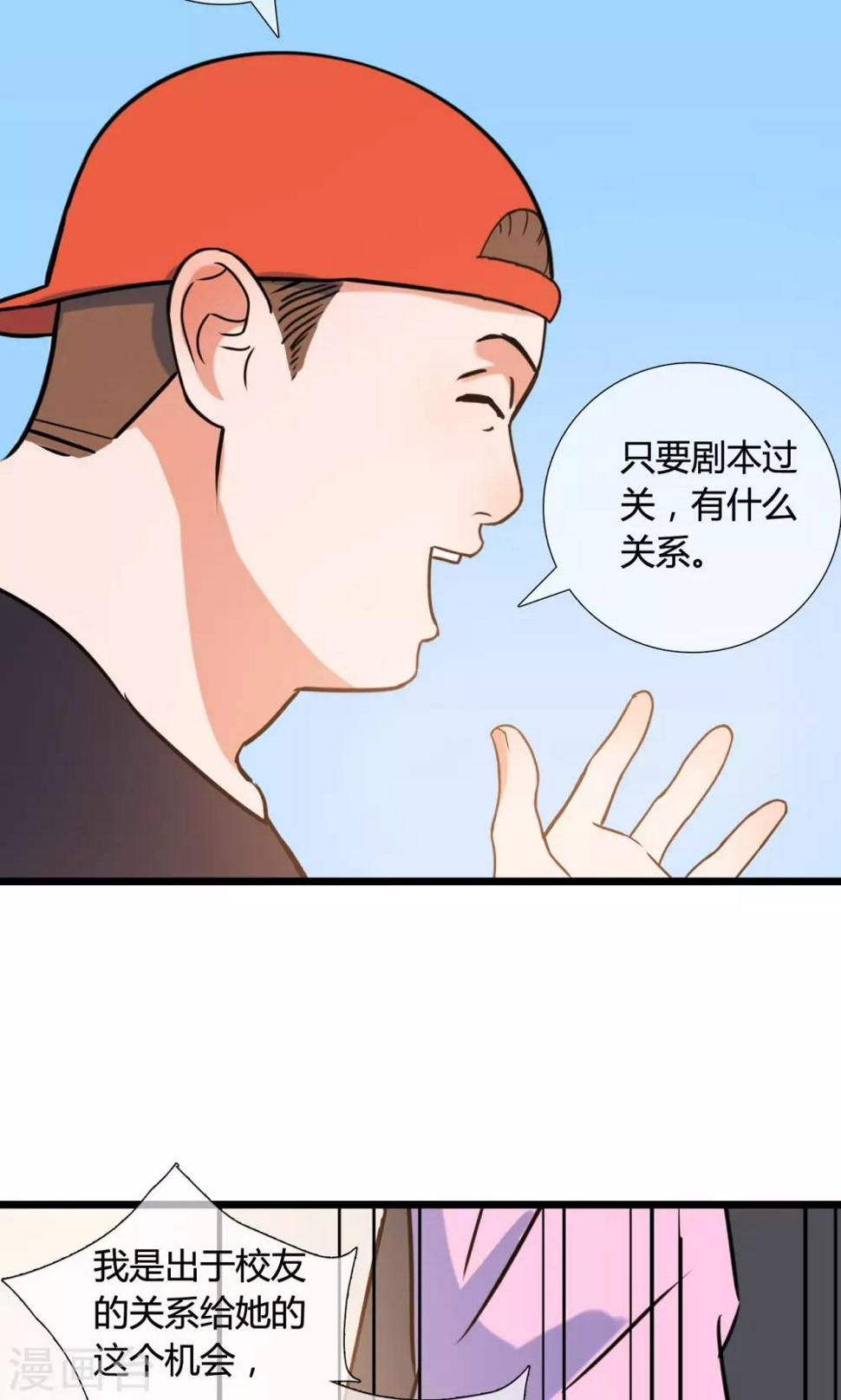 魔王夜渊魔后玄夙漫画,第14话 心计2图