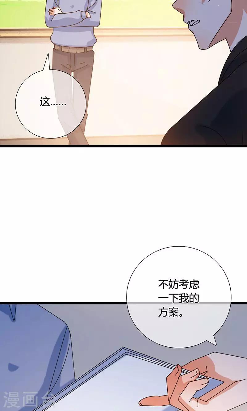 魔王夜叉漫画,第30话 你是魔鬼吗1图