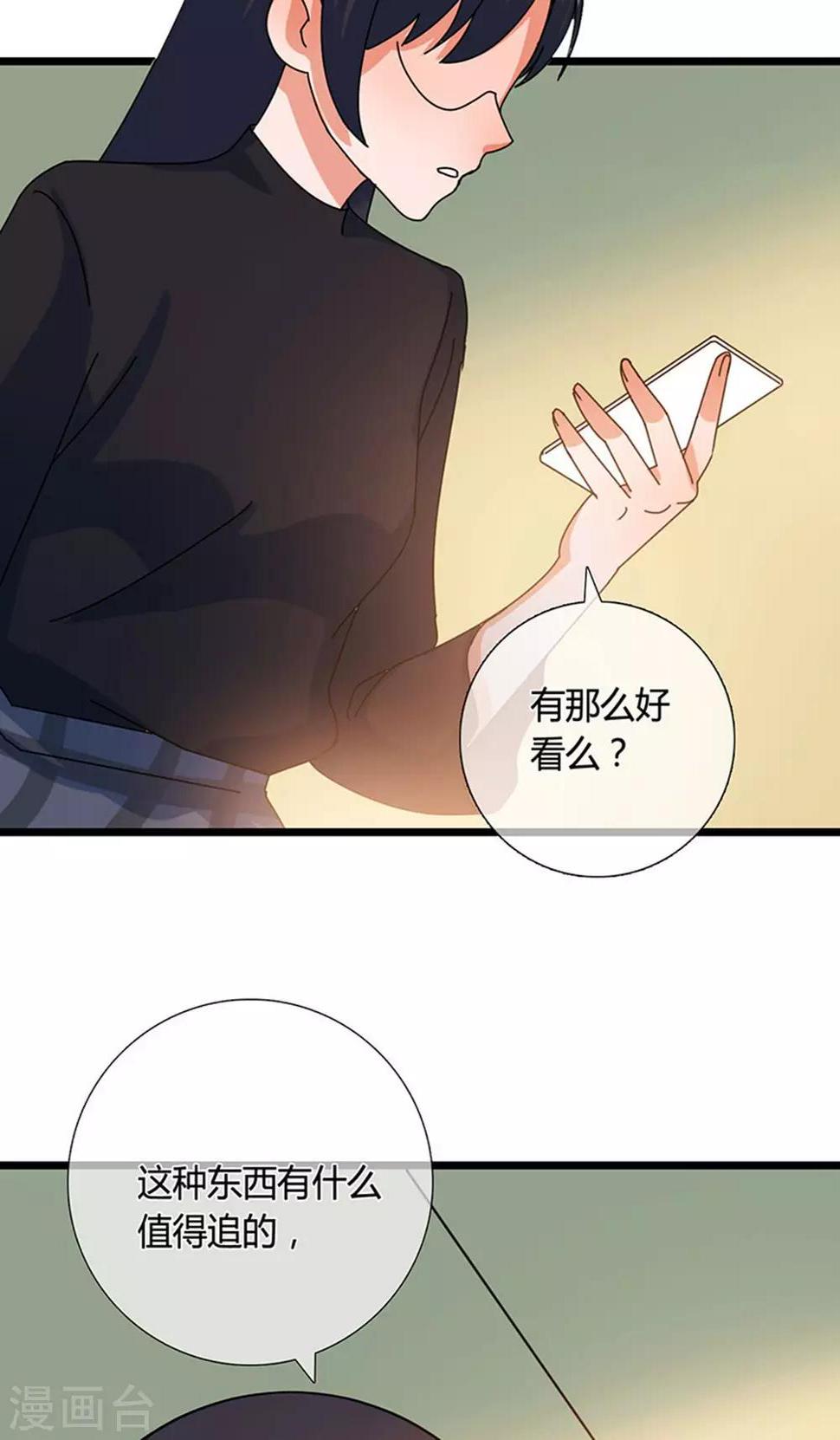 魔王夜晚光临漫画漫画,第24话 愿望是？1图