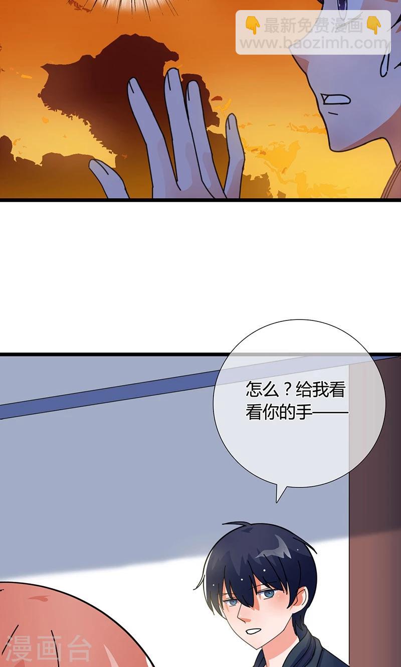 魔王夜晚光临漫画下拉式奇漫屋漫画,第31话 一起去人间界吧！2图