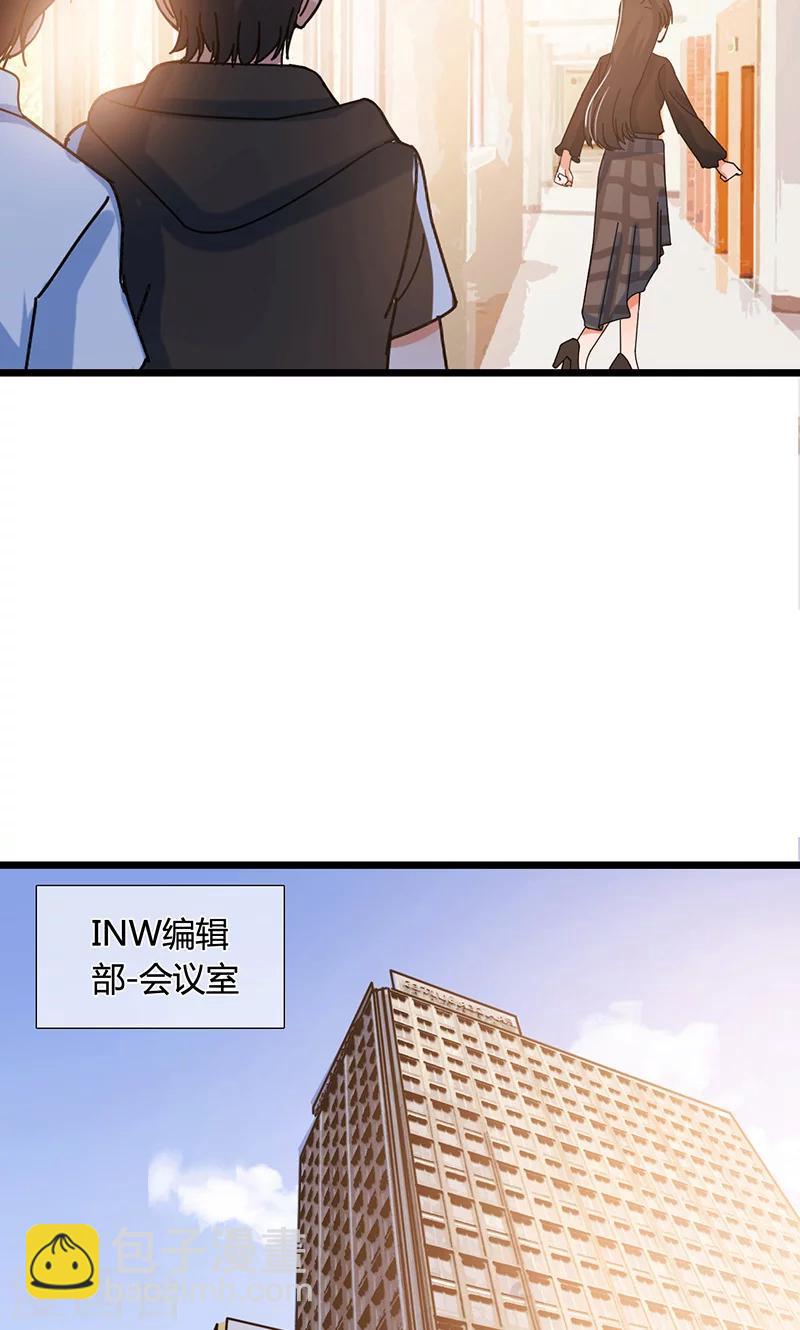 魔王夜秋漫画,最终话2图