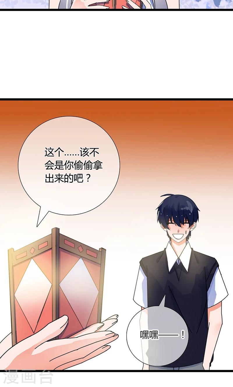 魔王king漫画,第31话 一起去人间界吧！1图