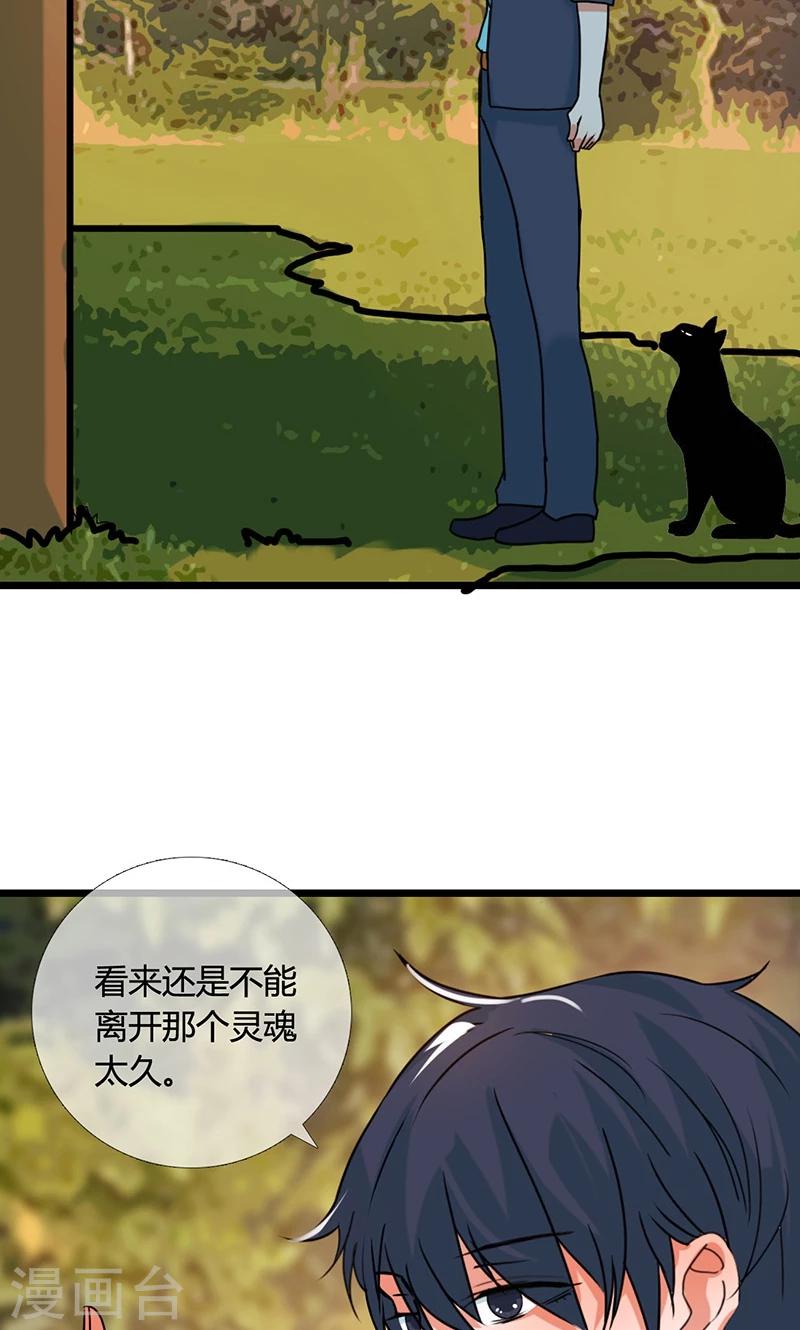 魔王夜叉漫画,第7话 请务必让我试试2图