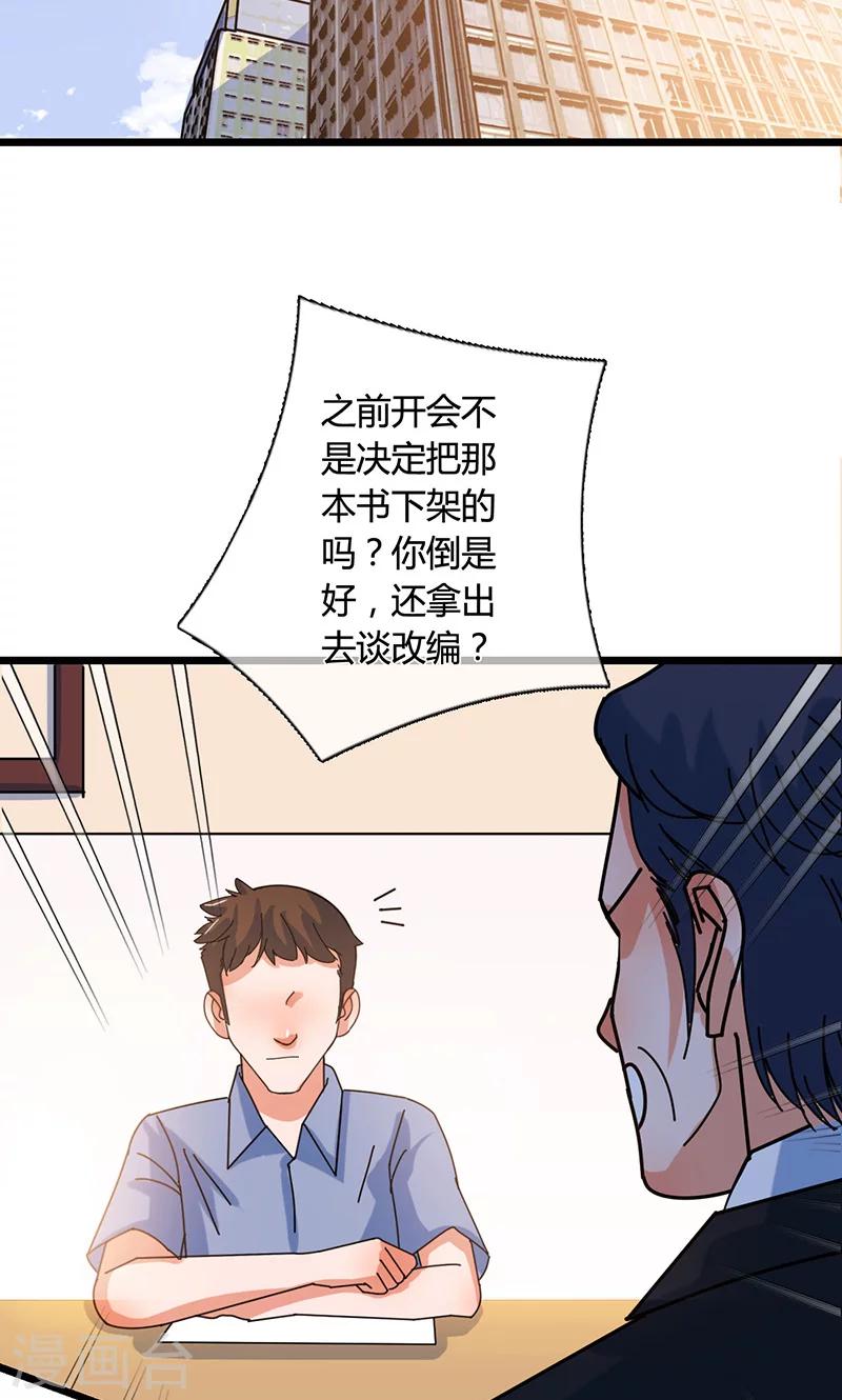 魔王夜秋漫画,最终话1图