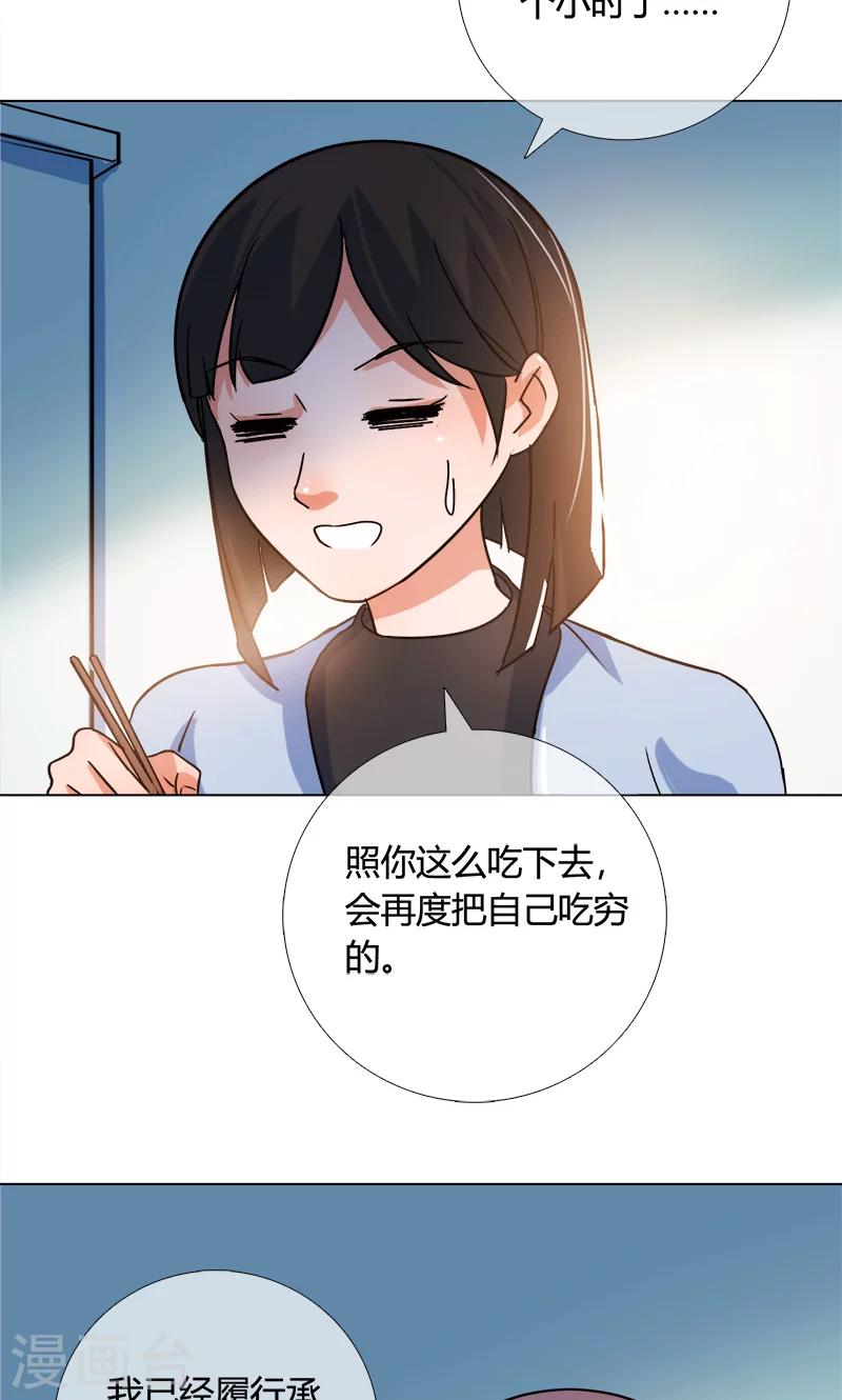 魔王夜晚光临漫画,第19话 你的灵魂1图