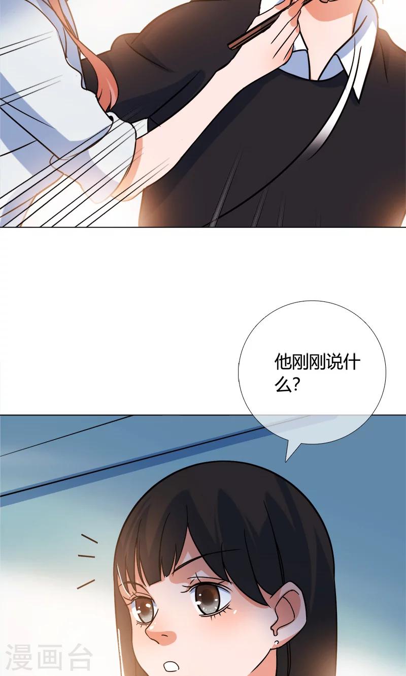 魔王夜晚光临漫画,第19话 你的灵魂1图