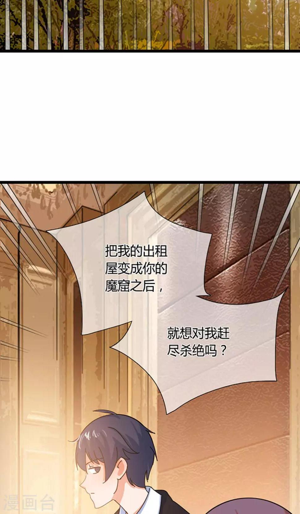 魔王的最后一夜复盘漫画,第24话 愿望是？1图