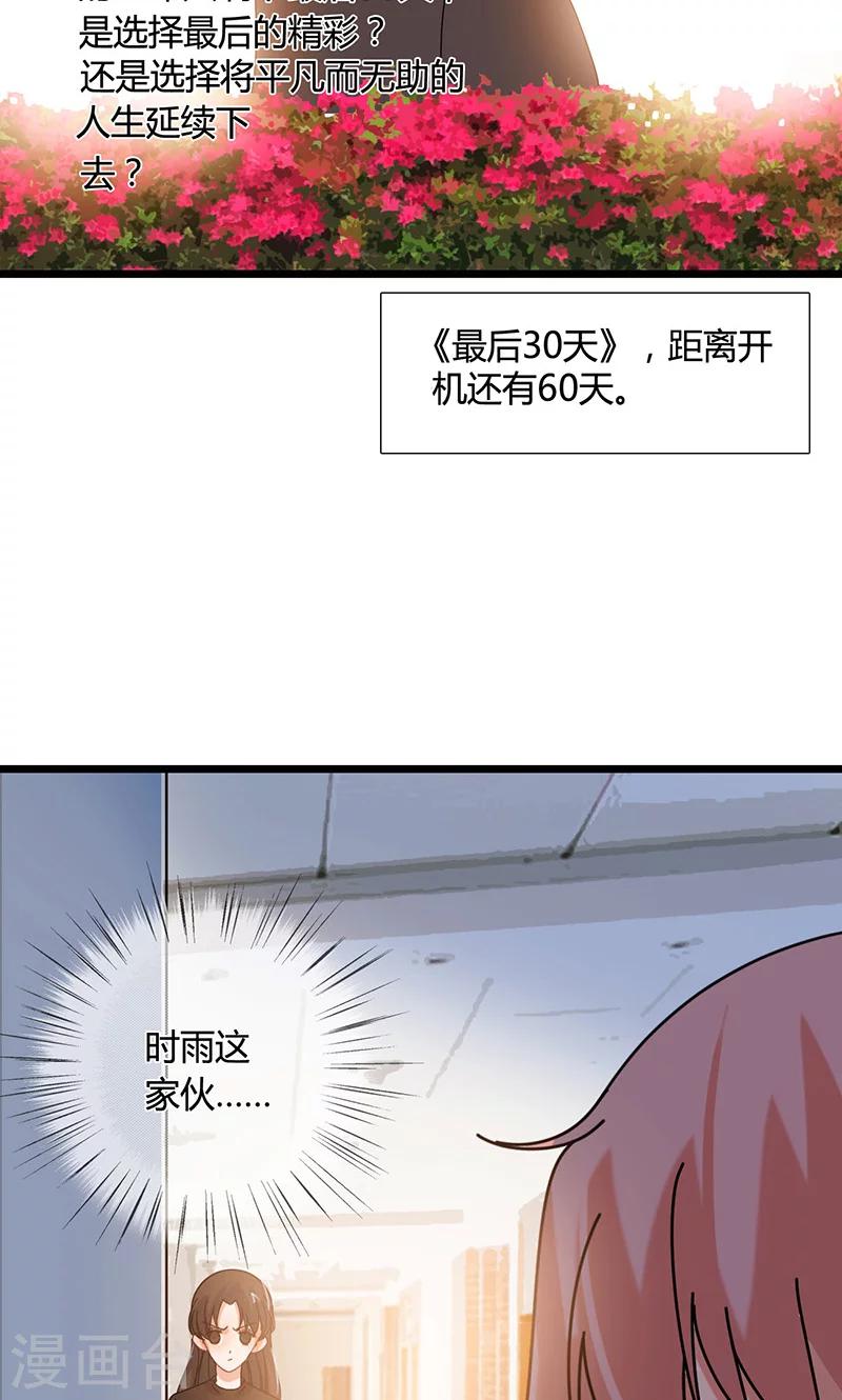 魔王的最后一夜复盘漫画,最终话1图