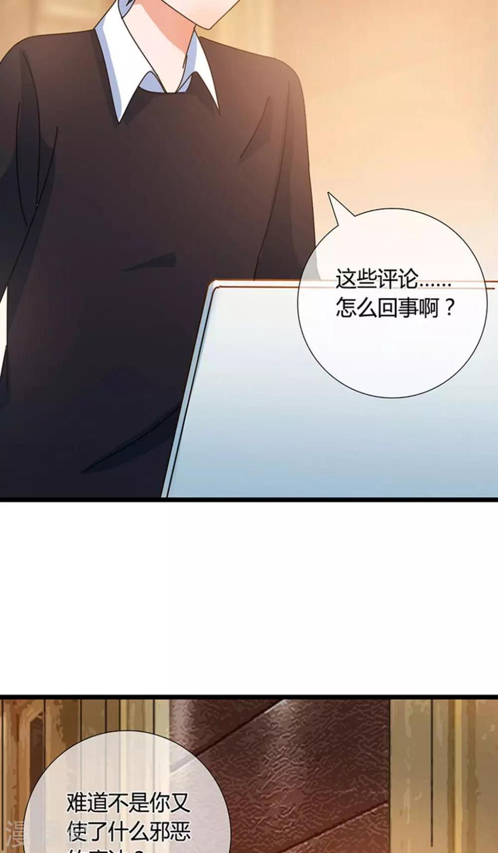 魔王降临世界之外漫画,第24话 愿望是？1图