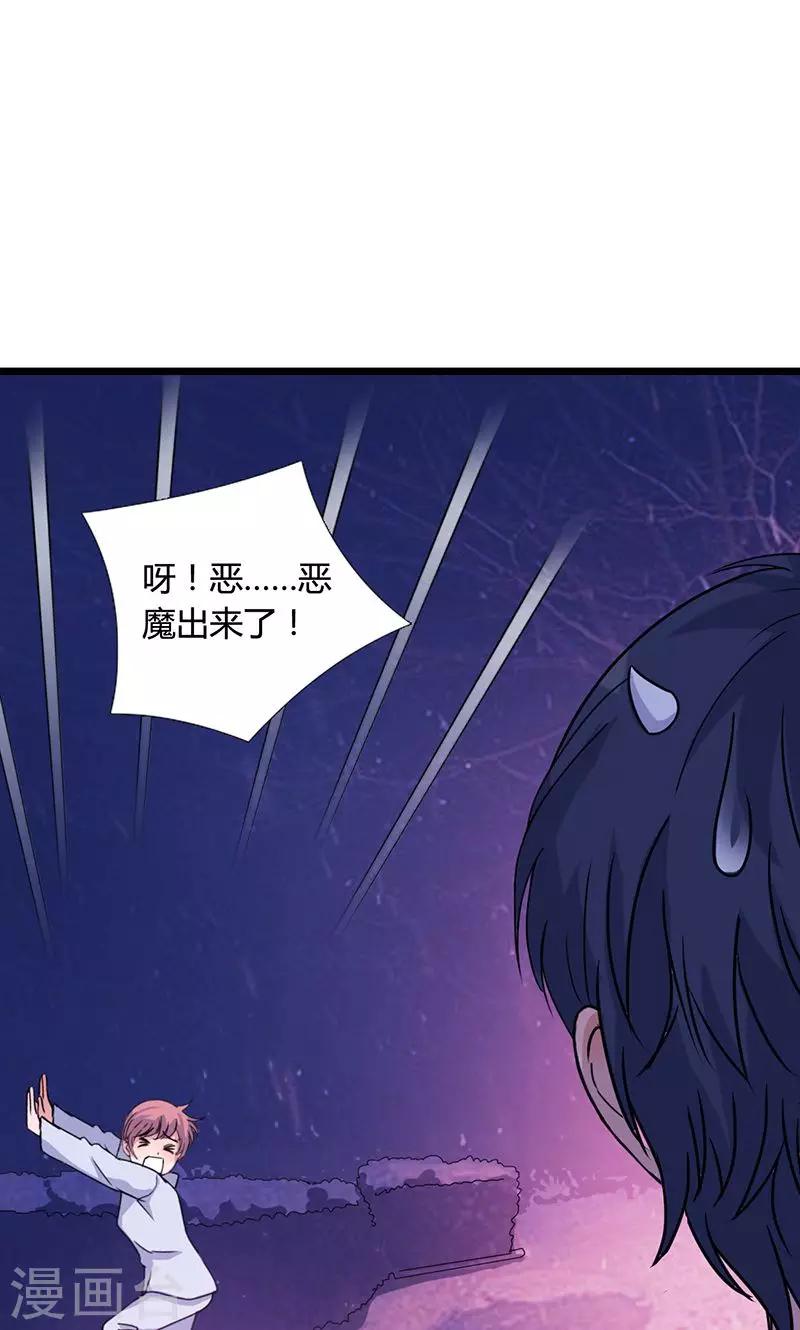 魔王king漫画,第4话 时雨&amp;希诺2图