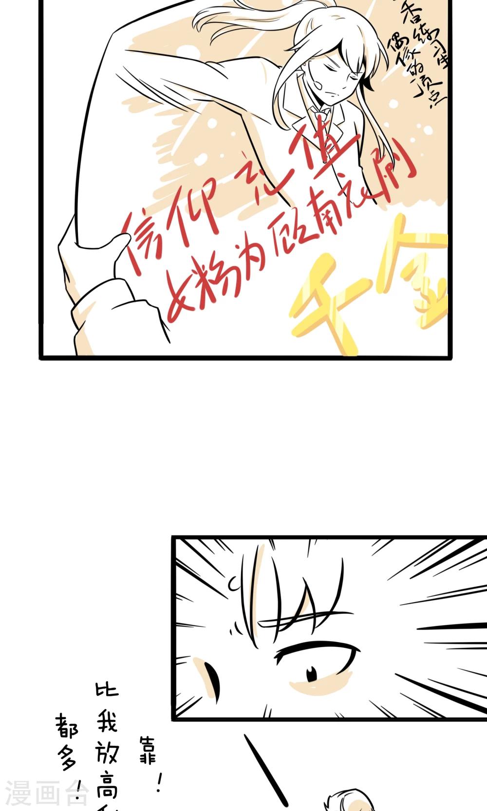 我叫燕怀石漫画,第9话 新晋练习生2图