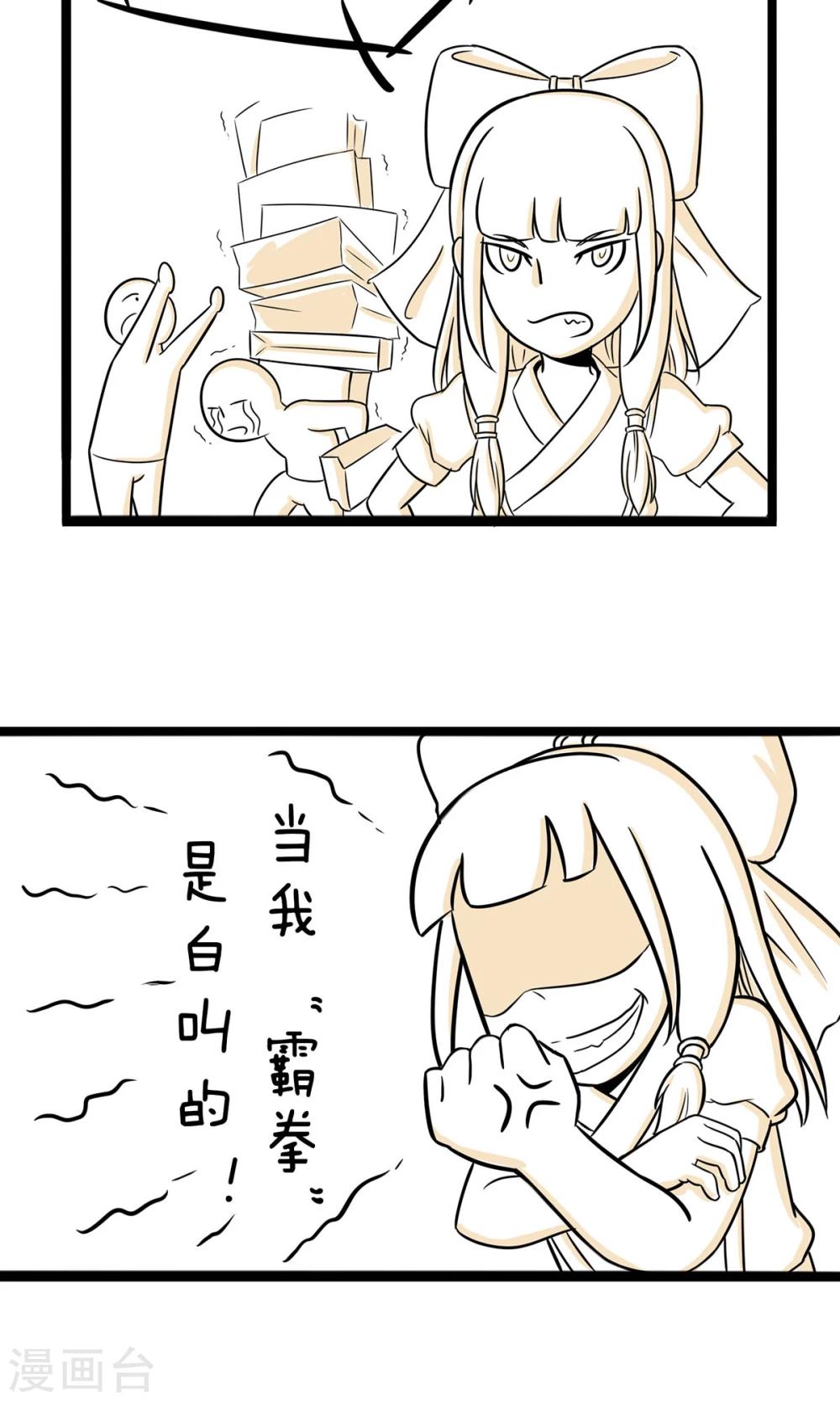 我叫燕怀石漫画,第29话 老婆，我没钱了2图
