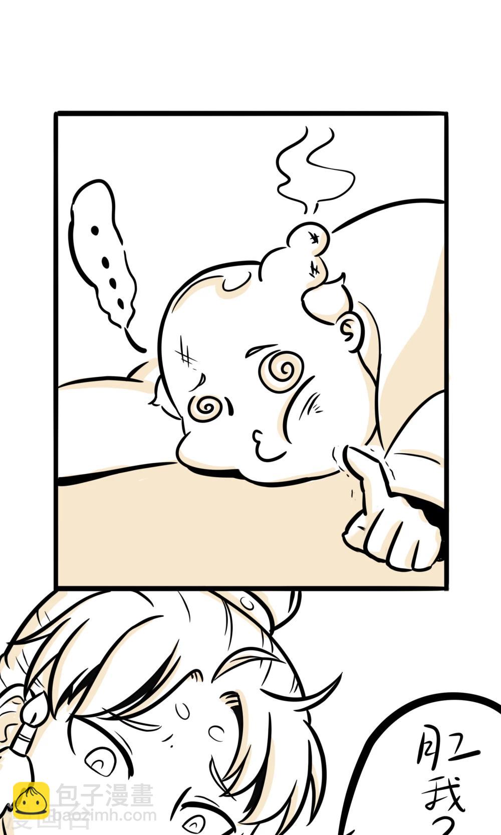我叫燕怀石漫画,第14话 鞋掉了1图