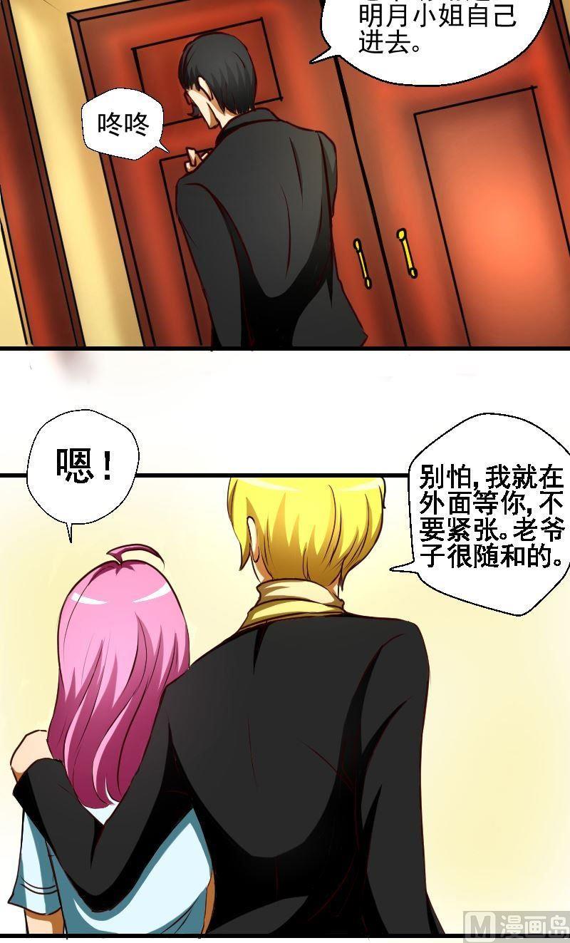 来自过去的我漫画,第34话父亲的礼物1图
