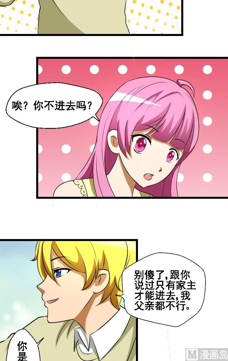 来自过去的我漫画,第38话真相1图