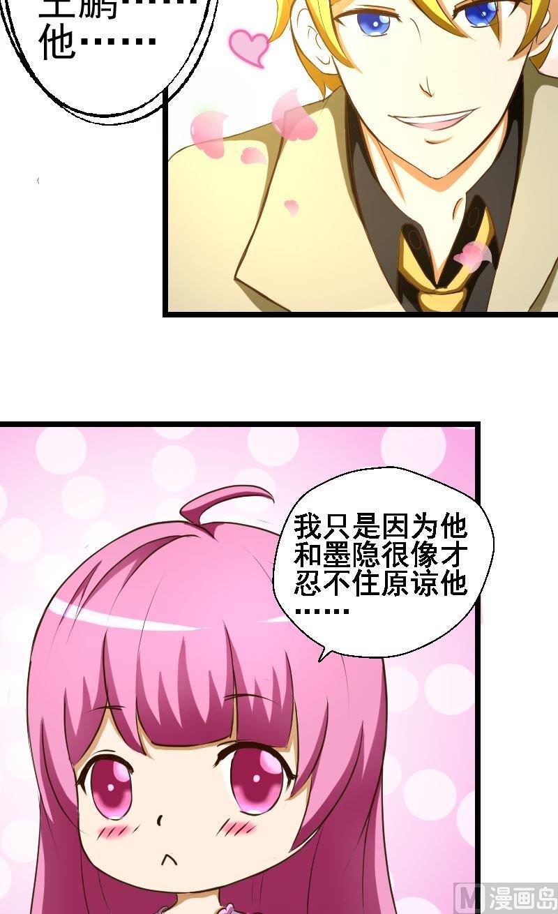 来自过去的我漫画,第35话金蕊宴结束2图