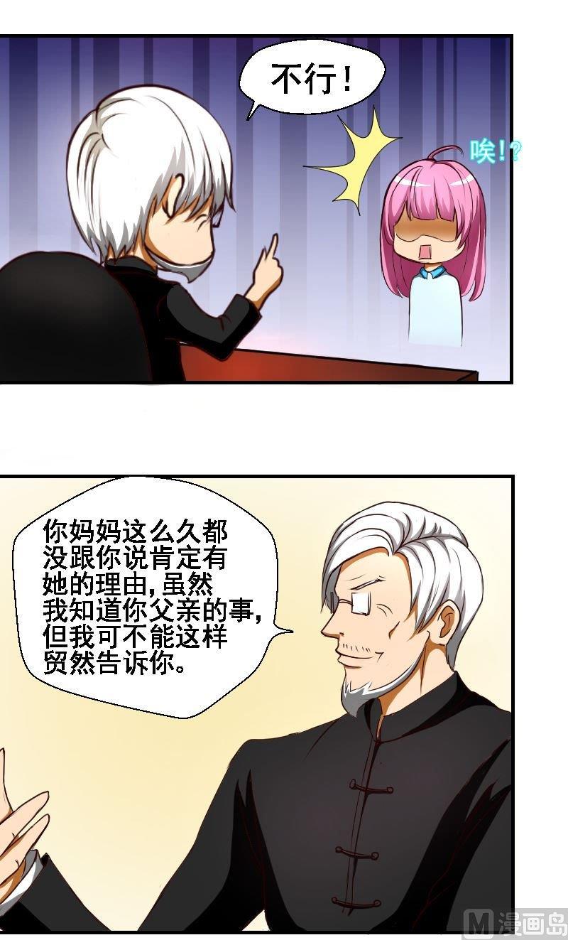 来自过去的我漫画,第34话父亲的礼物1图