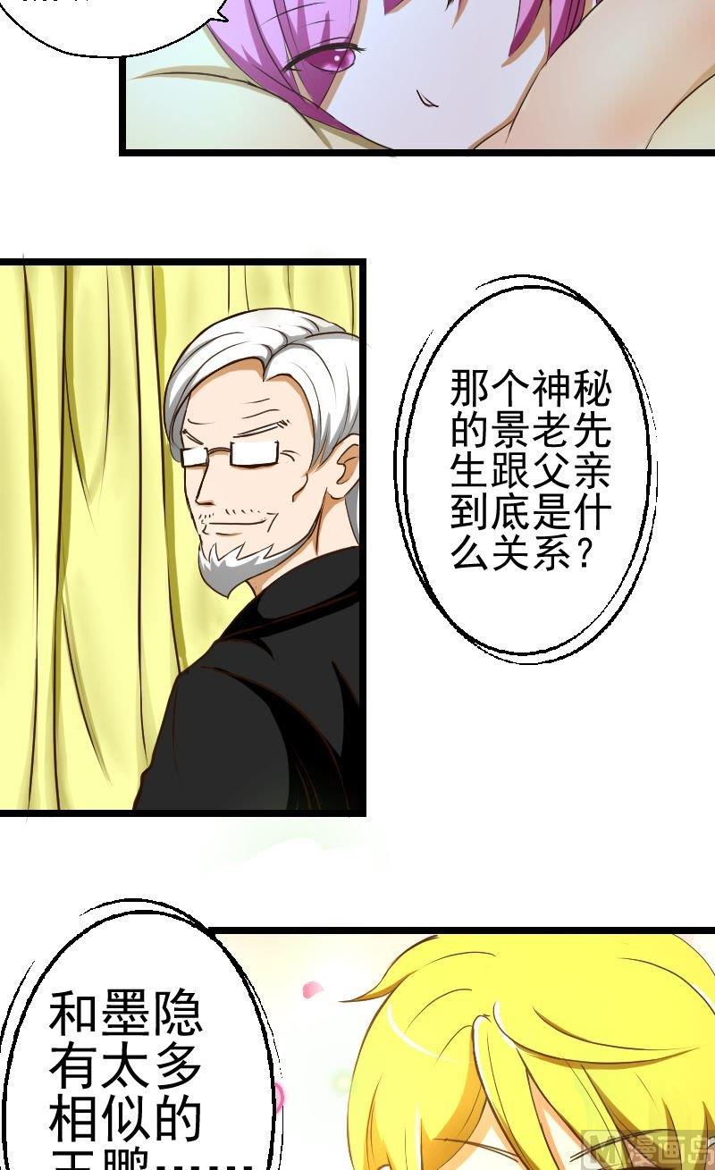 来自过去的我漫画,第35话金蕊宴结束1图