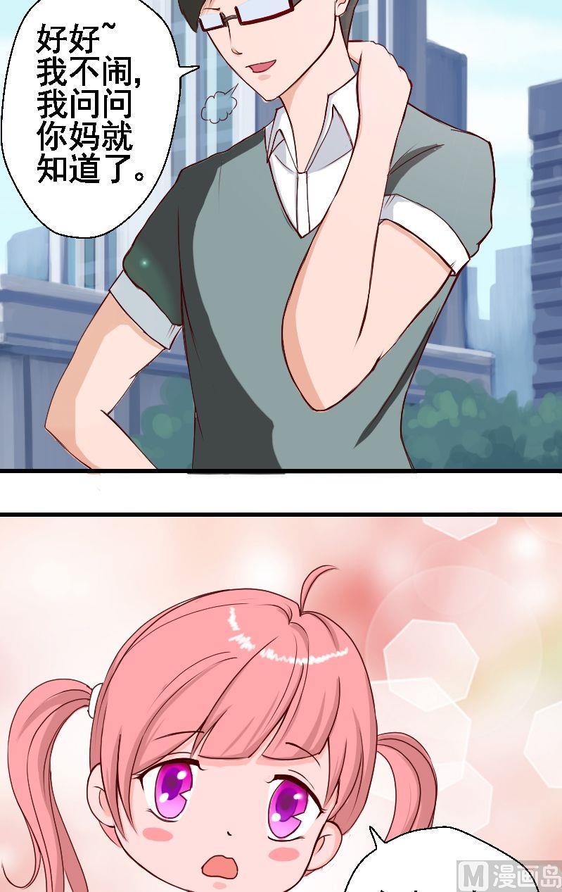 来自过去的我漫画,第18话恢复的2图