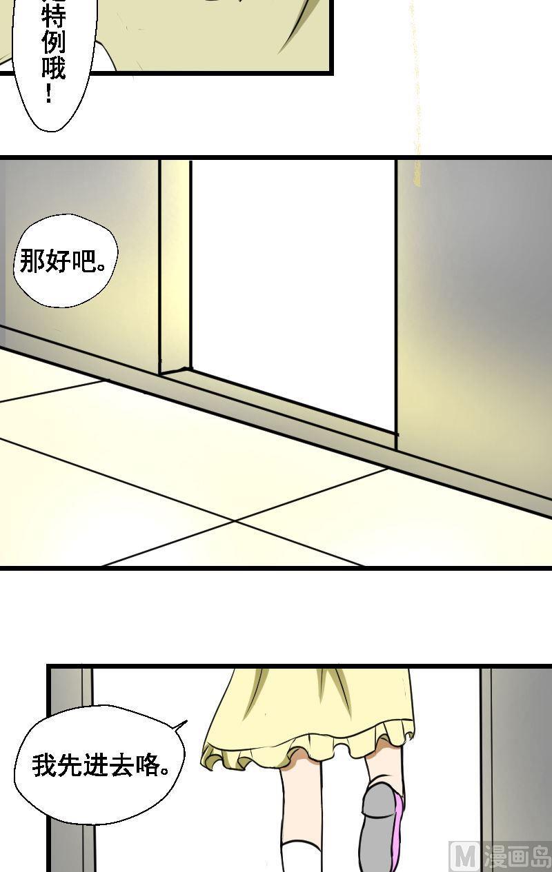 来自过去的我漫画,第38话真相2图