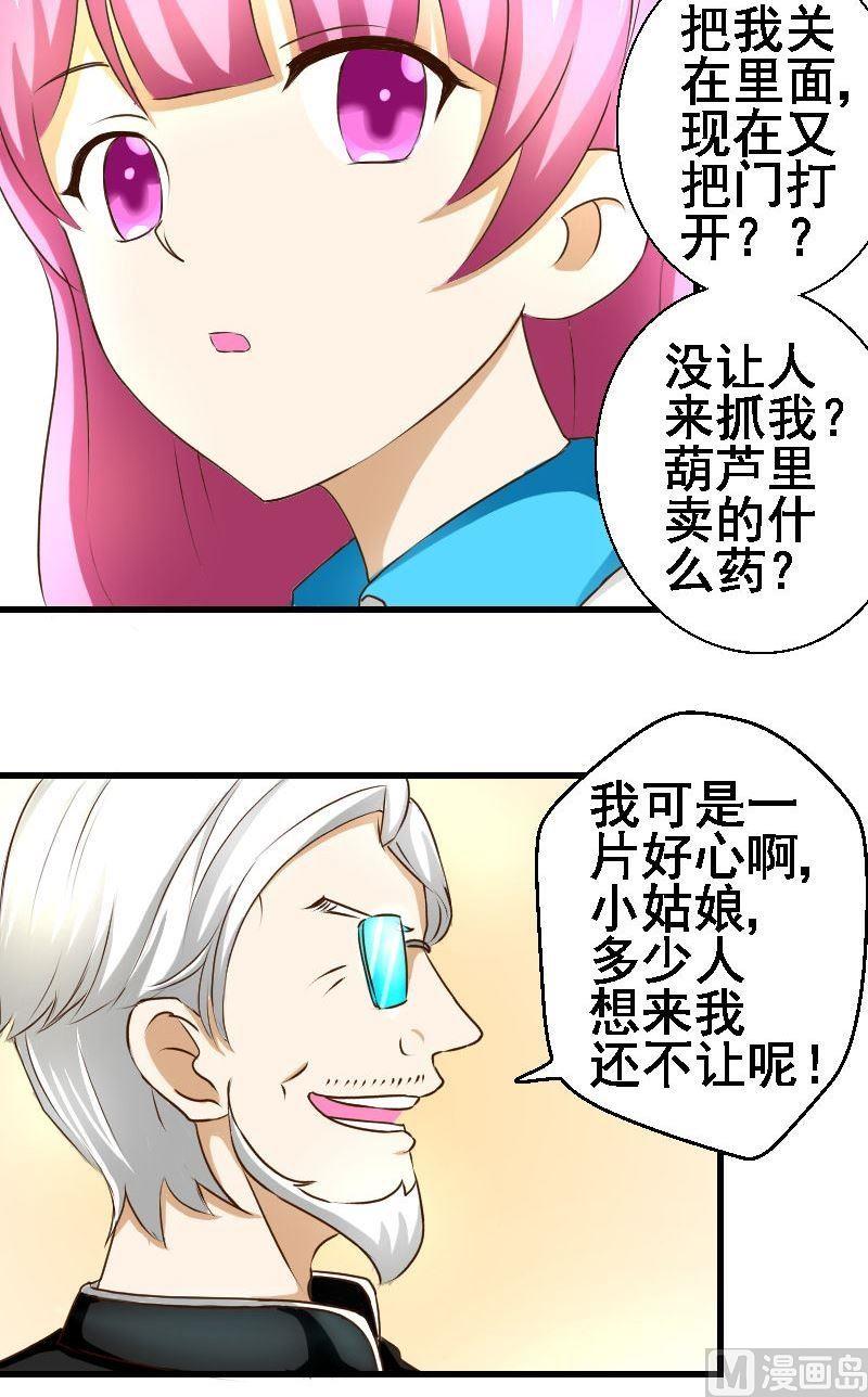来自过去的我漫画,第30话再遇李宇1图