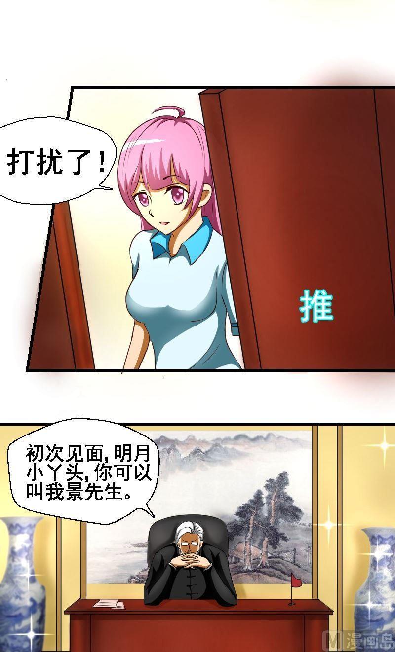 来自过去的我漫画,第34话父亲的礼物2图