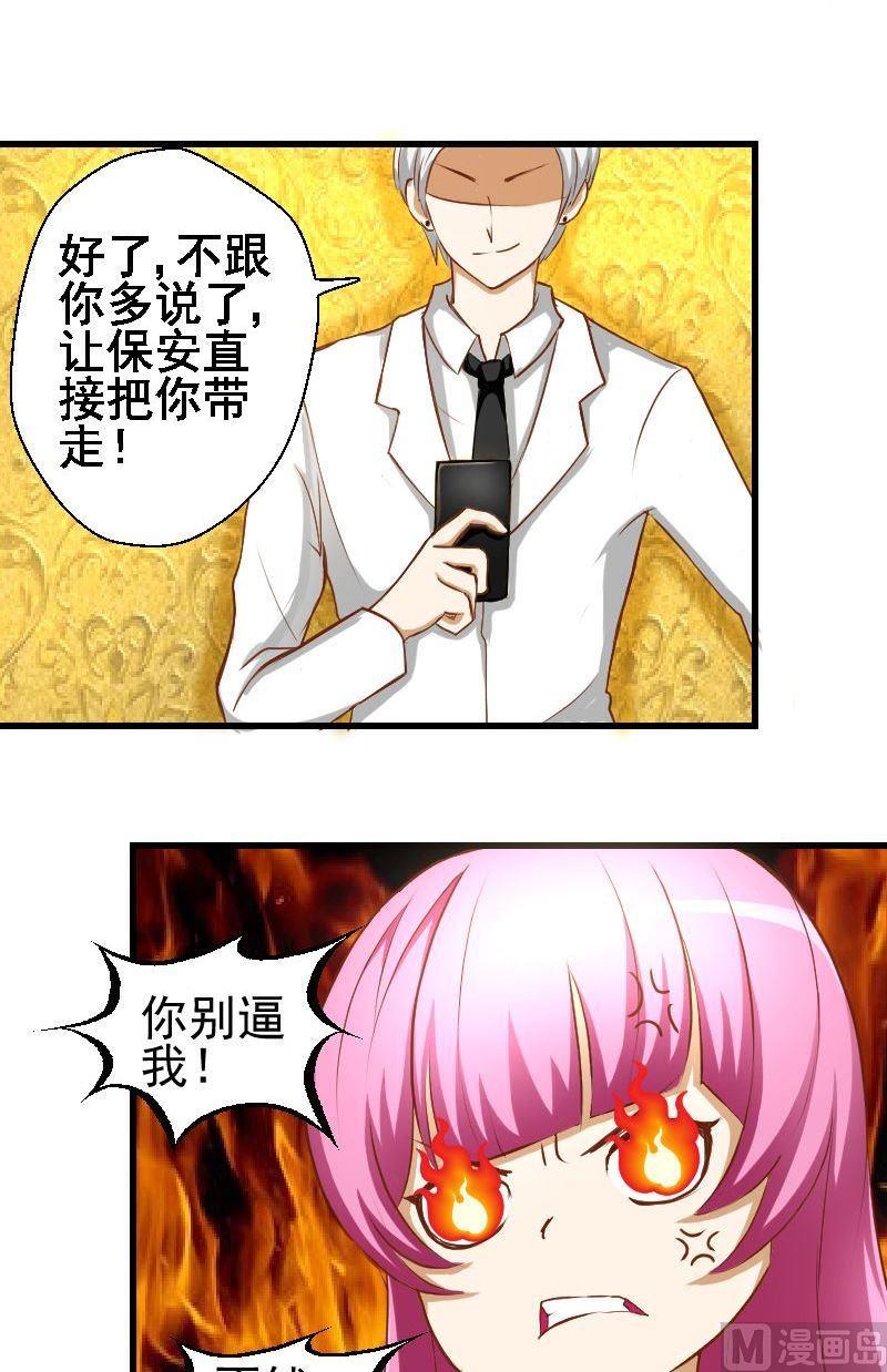 来自过去的我漫画,第31话解围2图