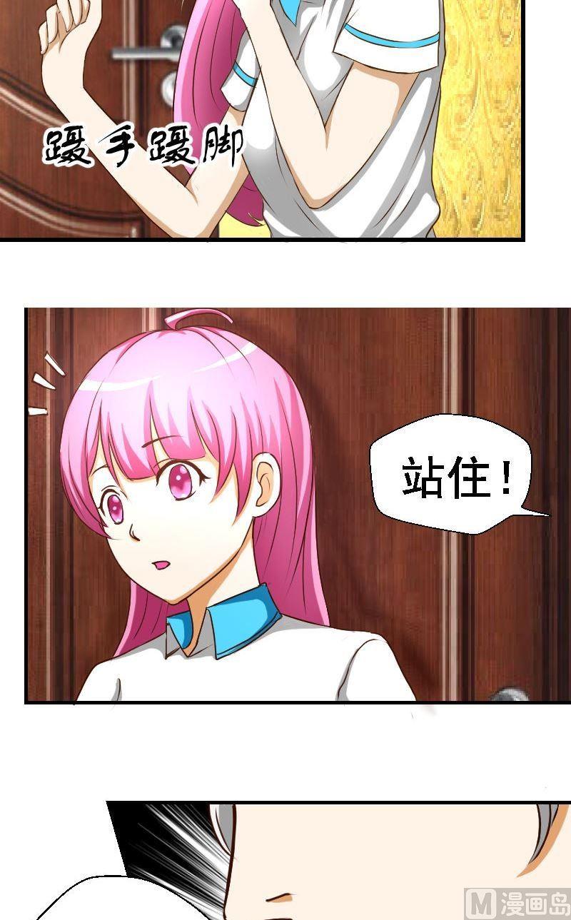 来自过去的我漫画,第30话再遇李宇1图