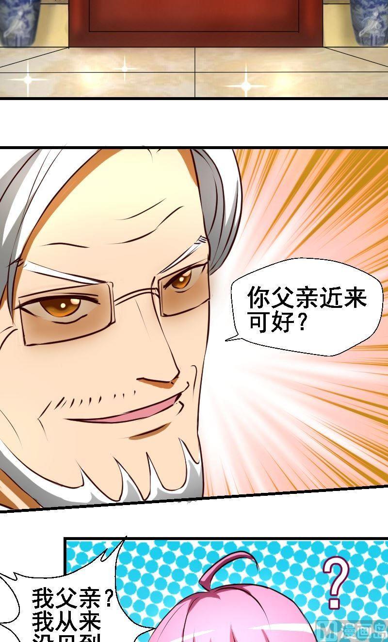 来自过去的我漫画,第34话父亲的礼物1图
