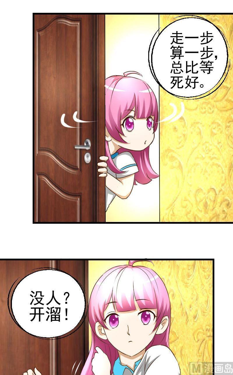来自过去的我漫画,第30话再遇李宇2图